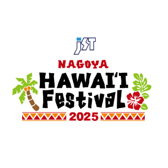 NAGOYA HAWAII Festival 2025