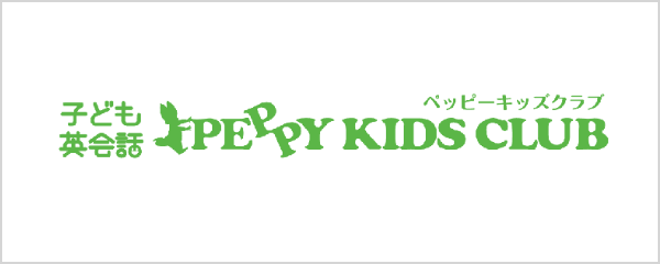 ペッピーキッズクラブ